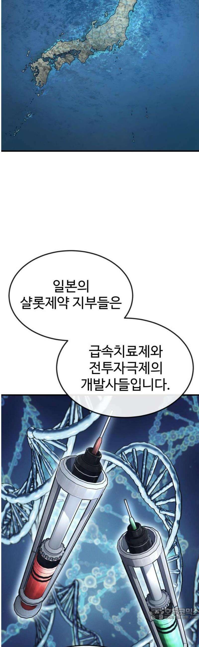 러스트 35화 - 잠이 안 와서요． 4