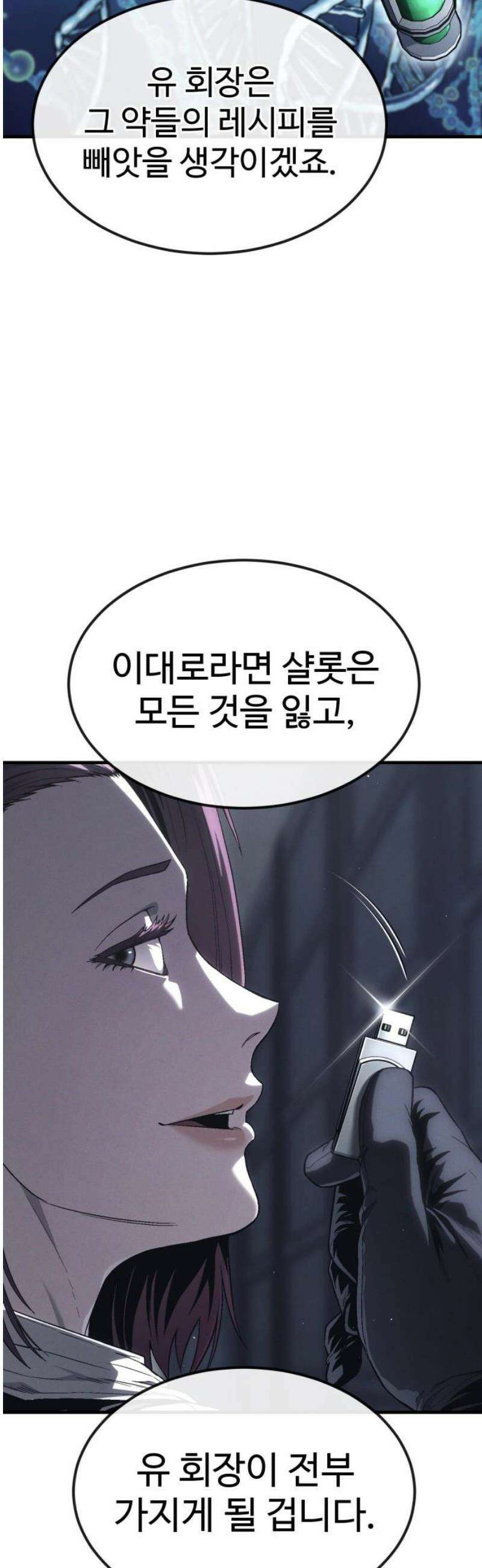 러스트 35화 - 잠이 안 와서요． 5