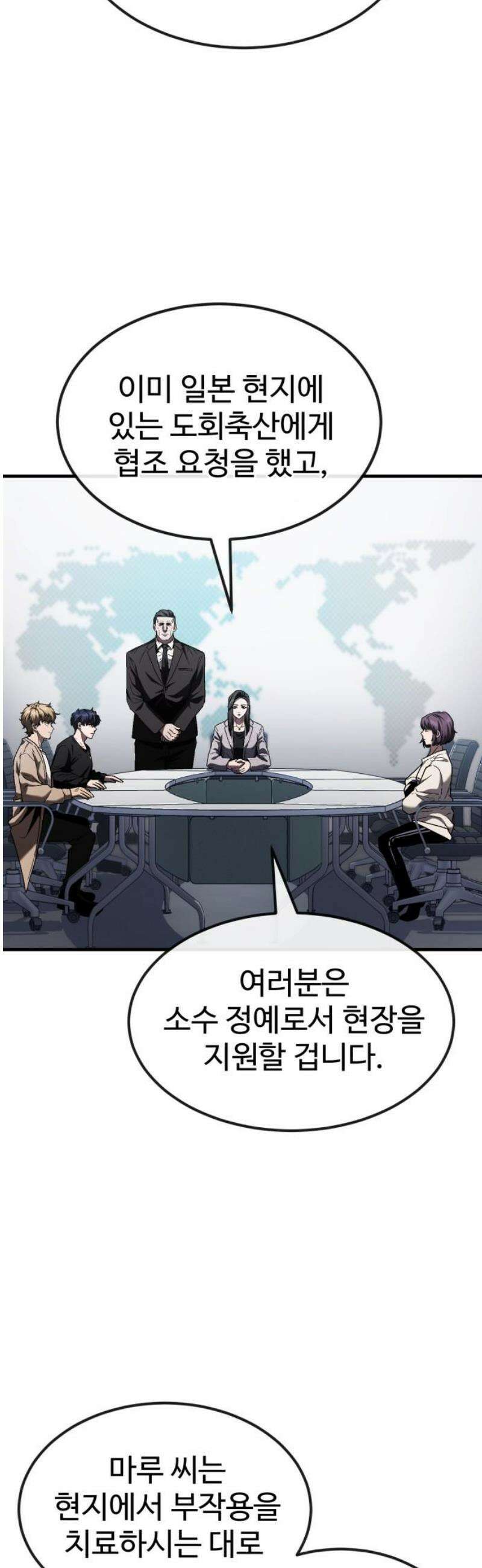 러스트 35화 - 잠이 안 와서요． 6