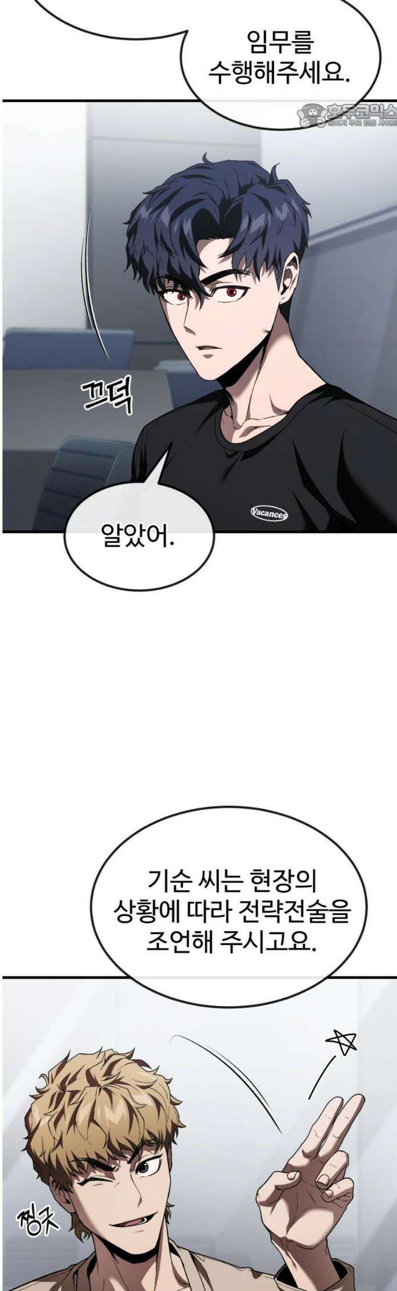 러스트 35화 - 잠이 안 와서요． 7