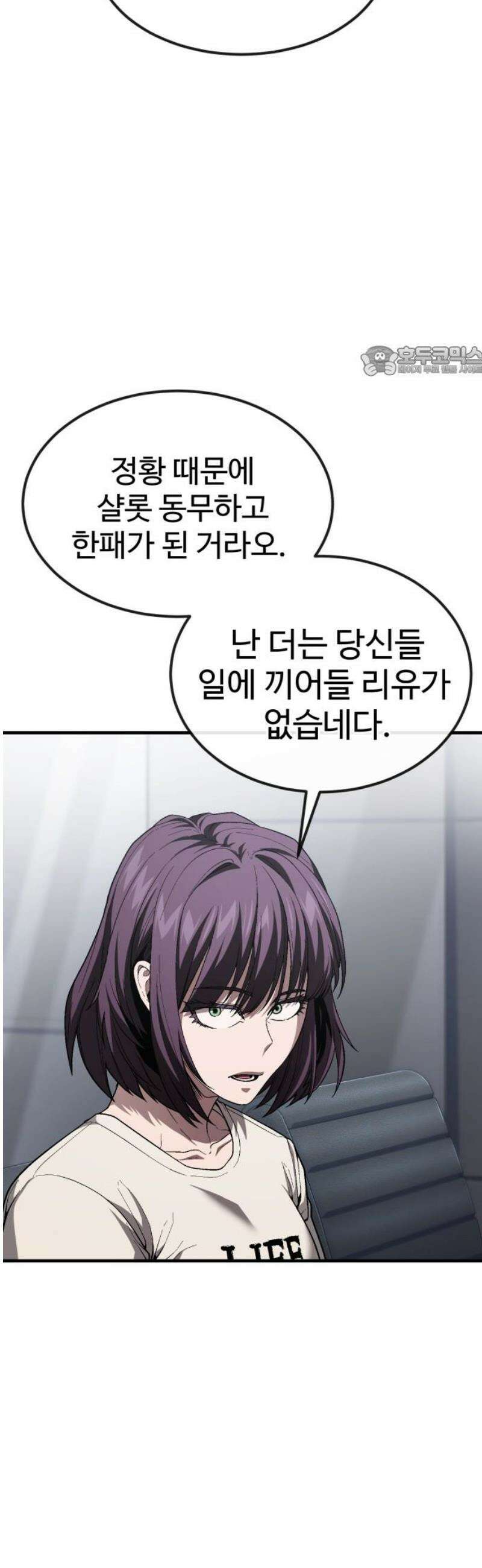 러스트 35화 - 잠이 안 와서요． 9