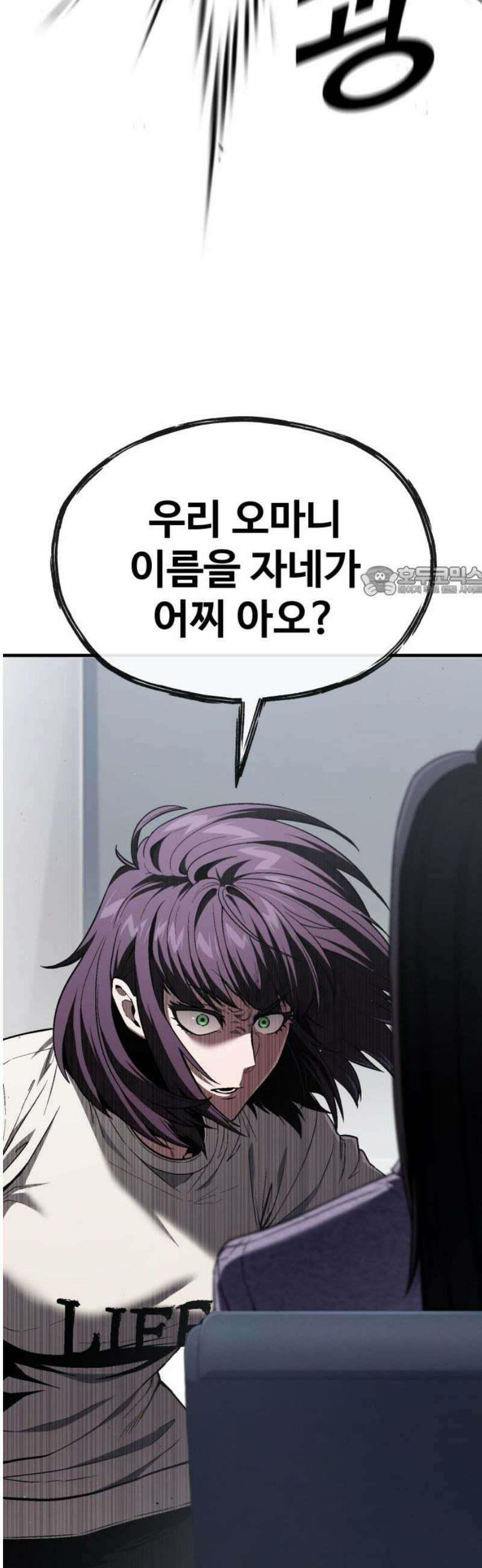러스트 35화 - 잠이 안 와서요． 11
