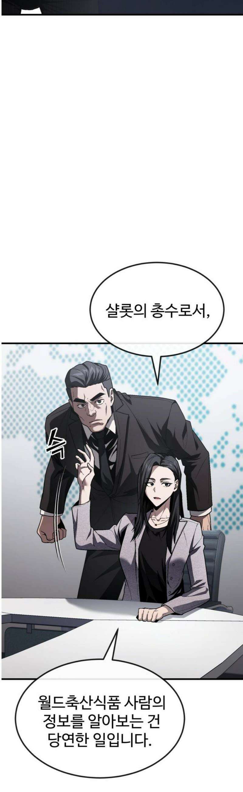 러스트 35화 - 잠이 안 와서요． 12
