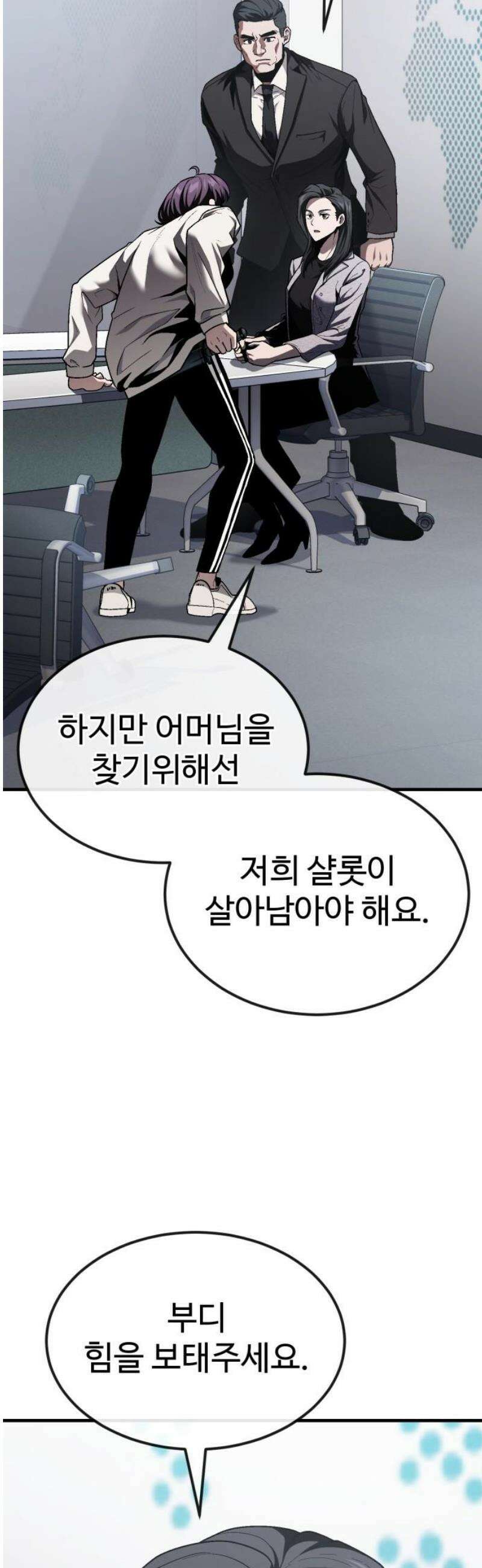 러스트 35화 - 잠이 안 와서요． 14