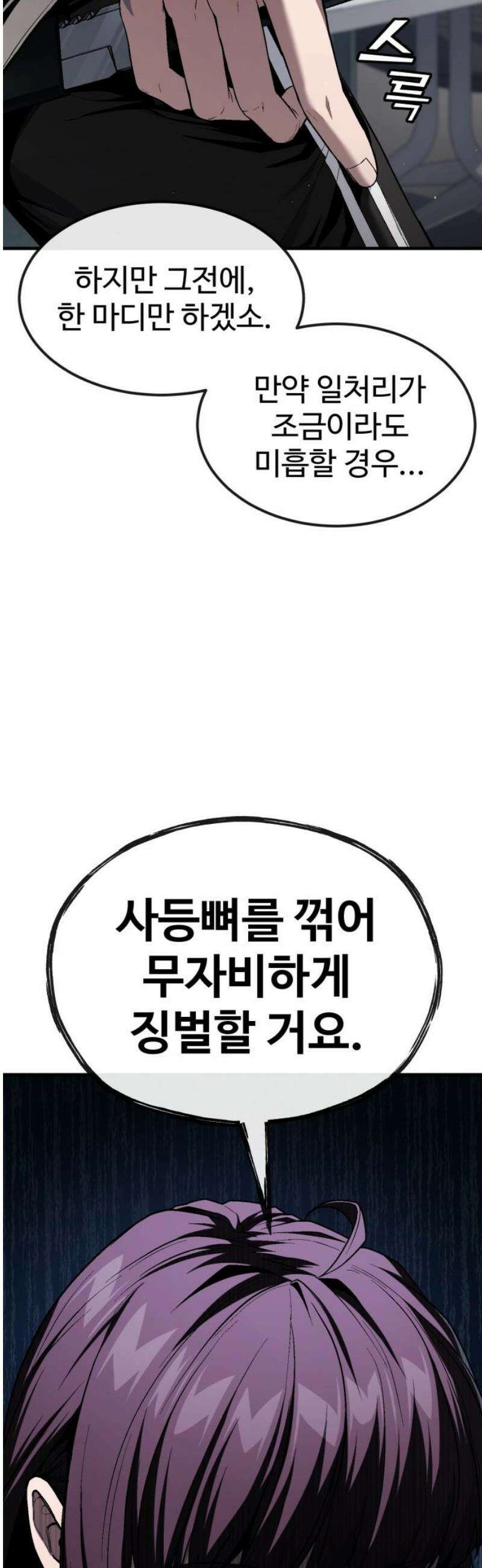 러스트 35화 - 잠이 안 와서요． 16
