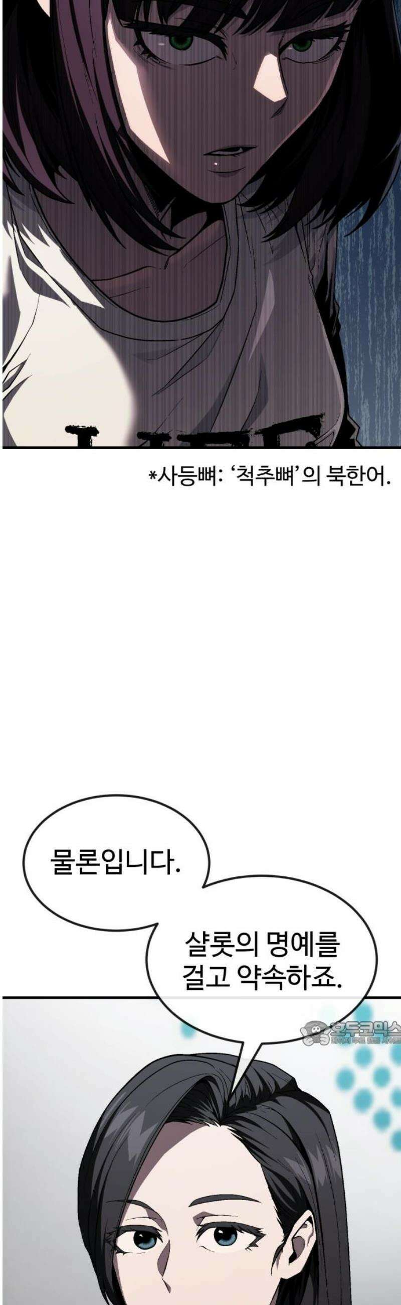 러스트 35화 - 잠이 안 와서요． 17