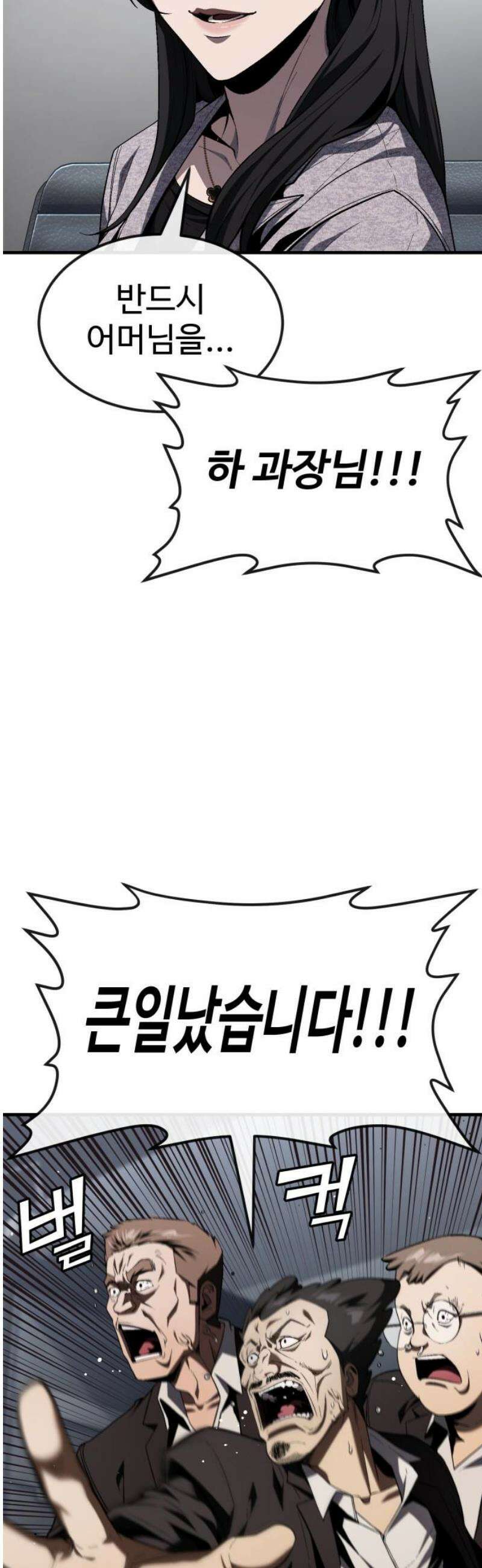 러스트 35화 - 잠이 안 와서요． 18