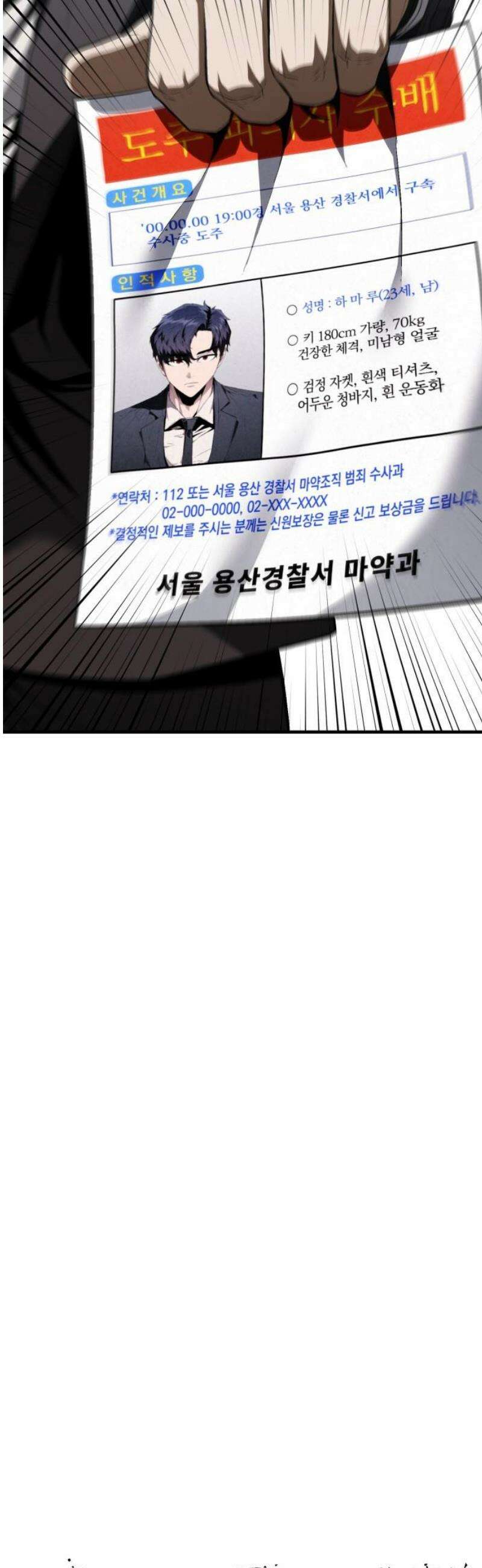 러스트 35화 - 잠이 안 와서요． 21