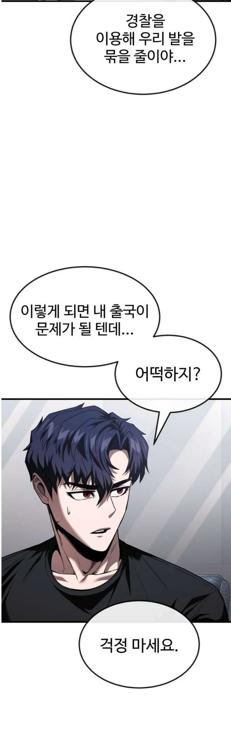 러스트 35화 - 잠이 안 와서요． 23