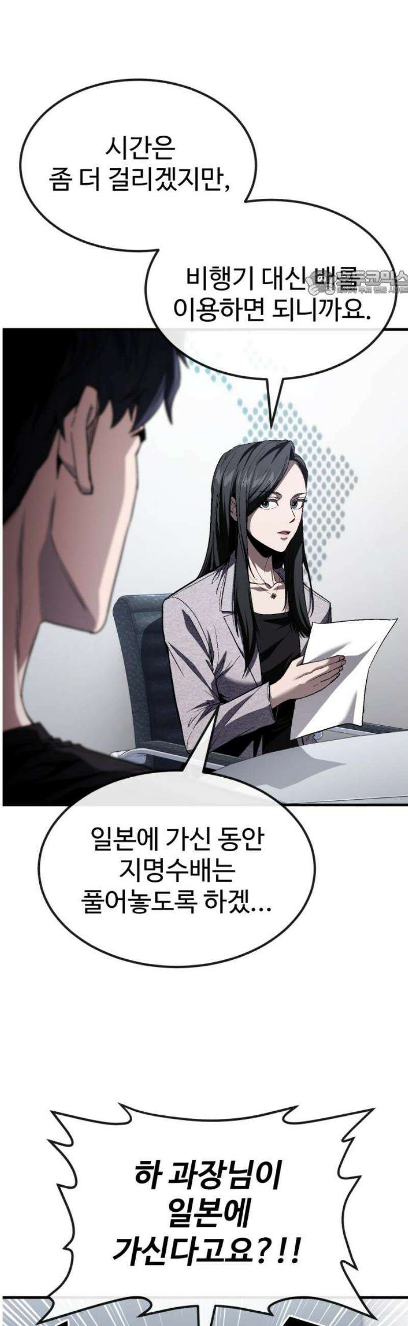 러스트 35화 - 잠이 안 와서요． 24