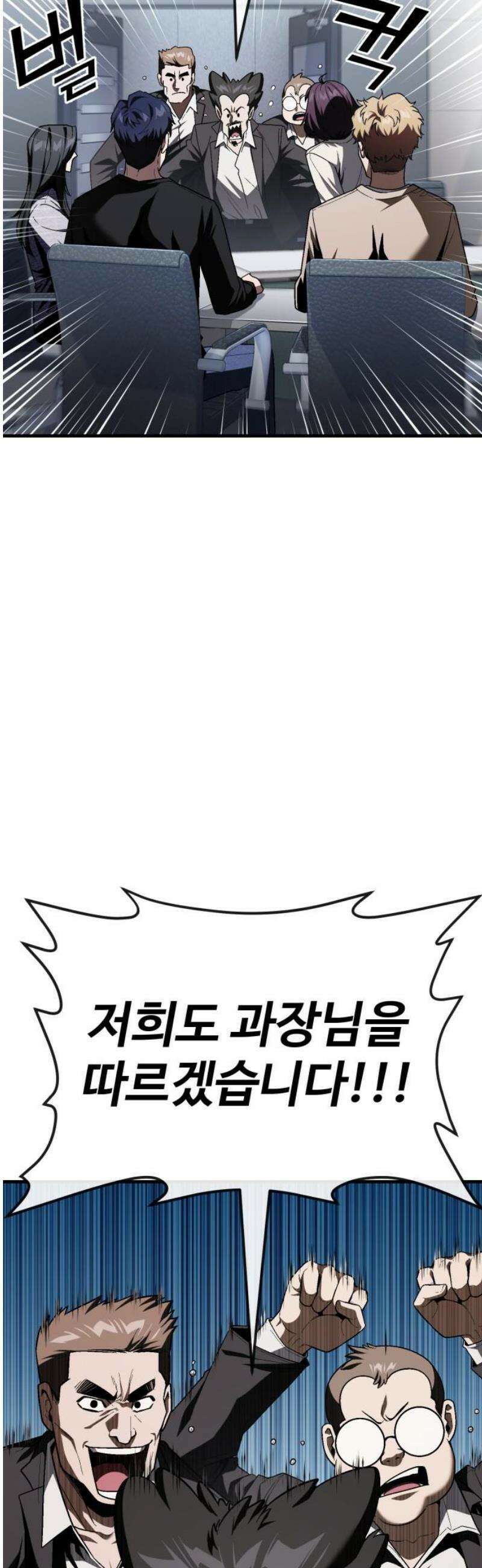 러스트 35화 - 잠이 안 와서요． 25