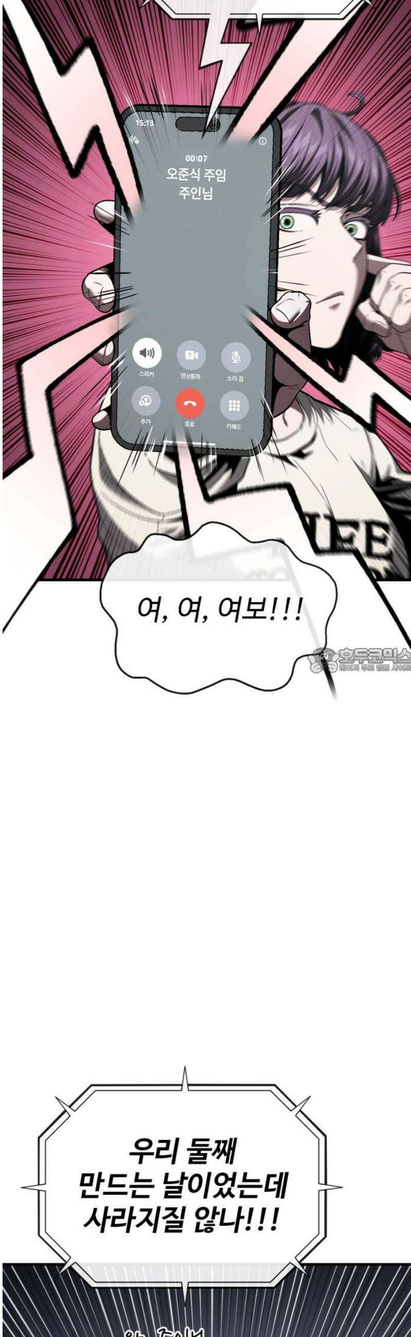 러스트 35화 - 잠이 안 와서요． 28