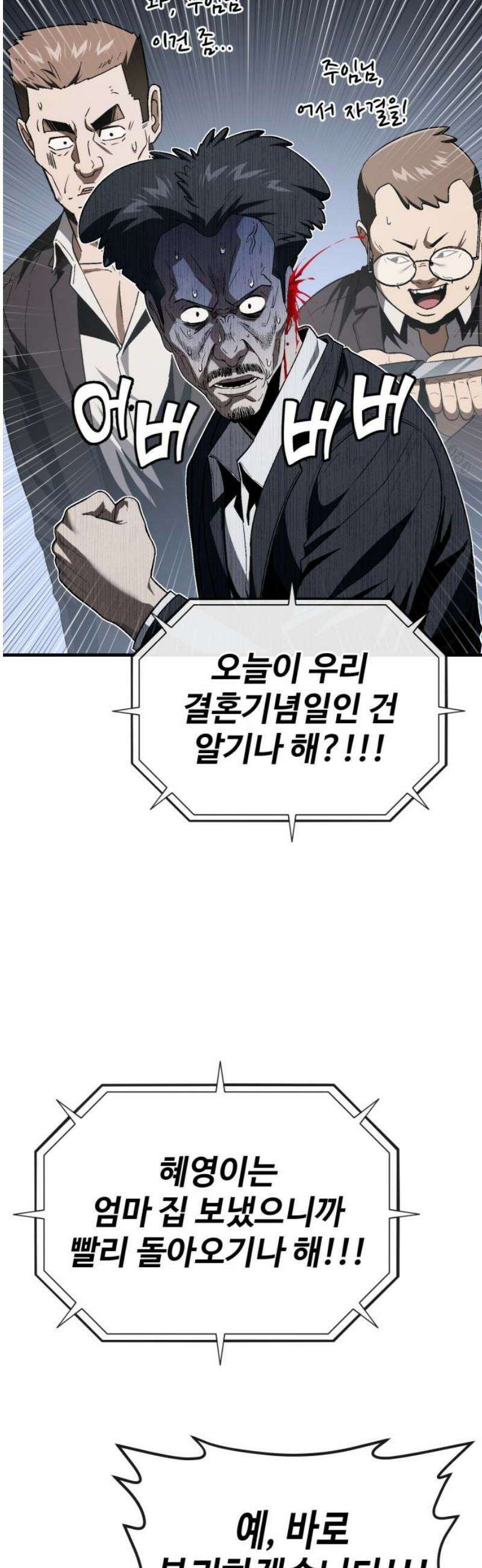 러스트 35화 - 잠이 안 와서요． 29