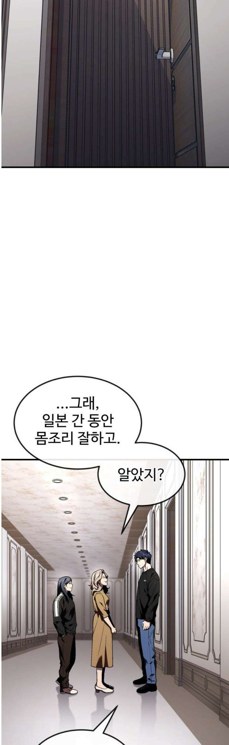 러스트 35화 - 잠이 안 와서요． 33