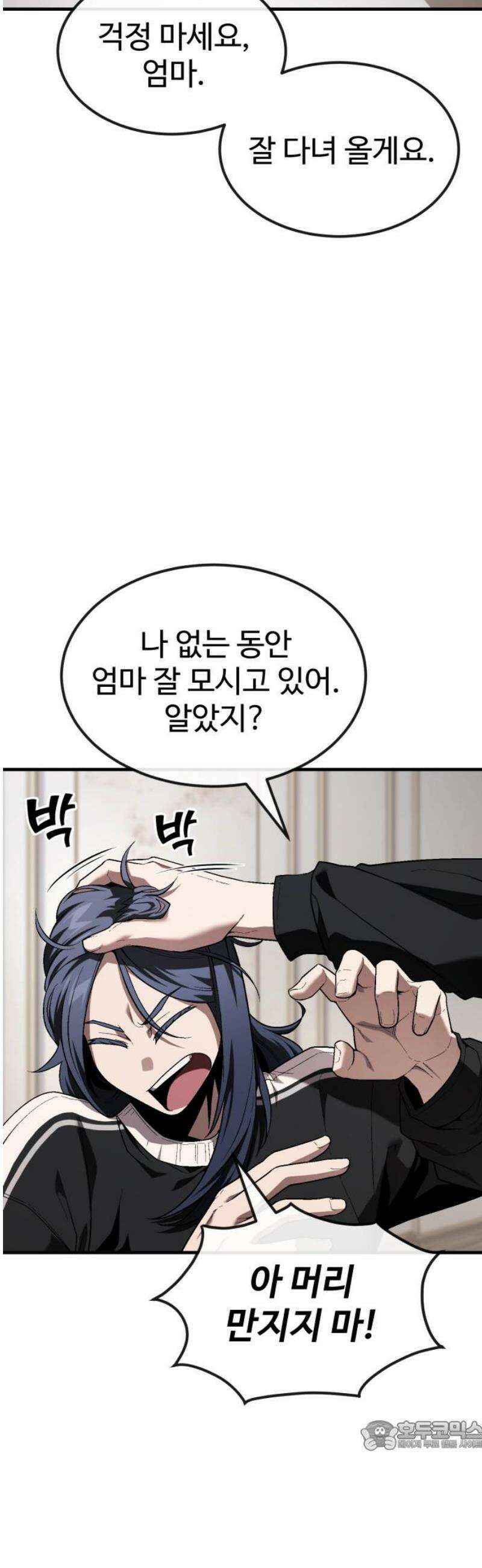 러스트 35화 - 잠이 안 와서요． 34