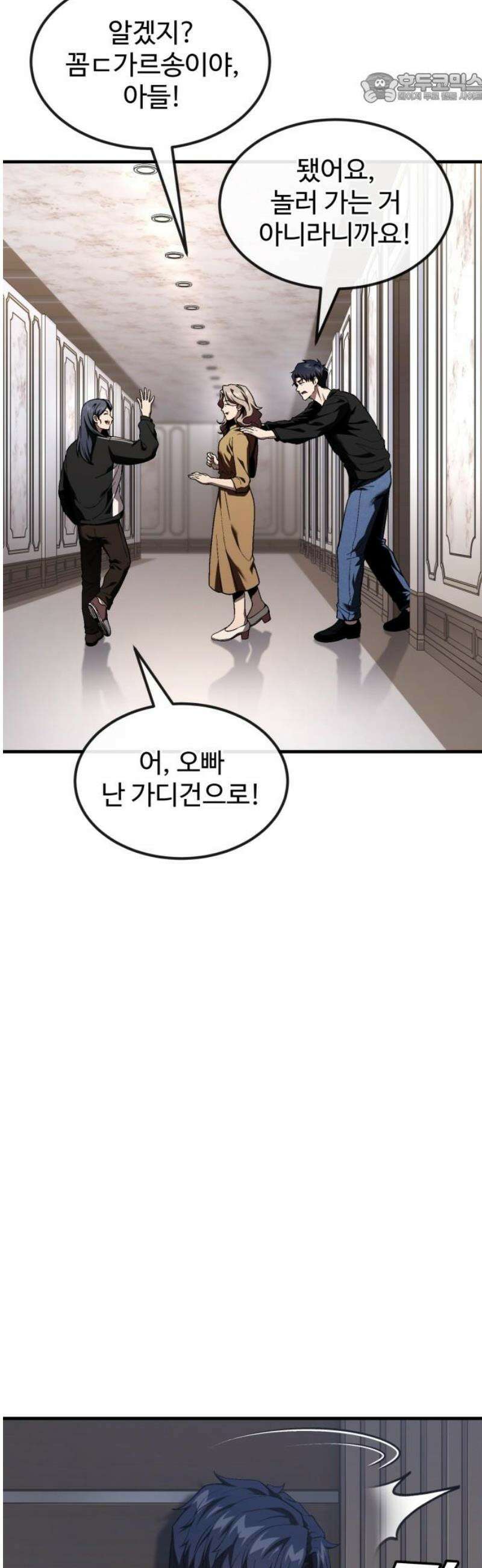 러스트 35화 - 잠이 안 와서요． 37