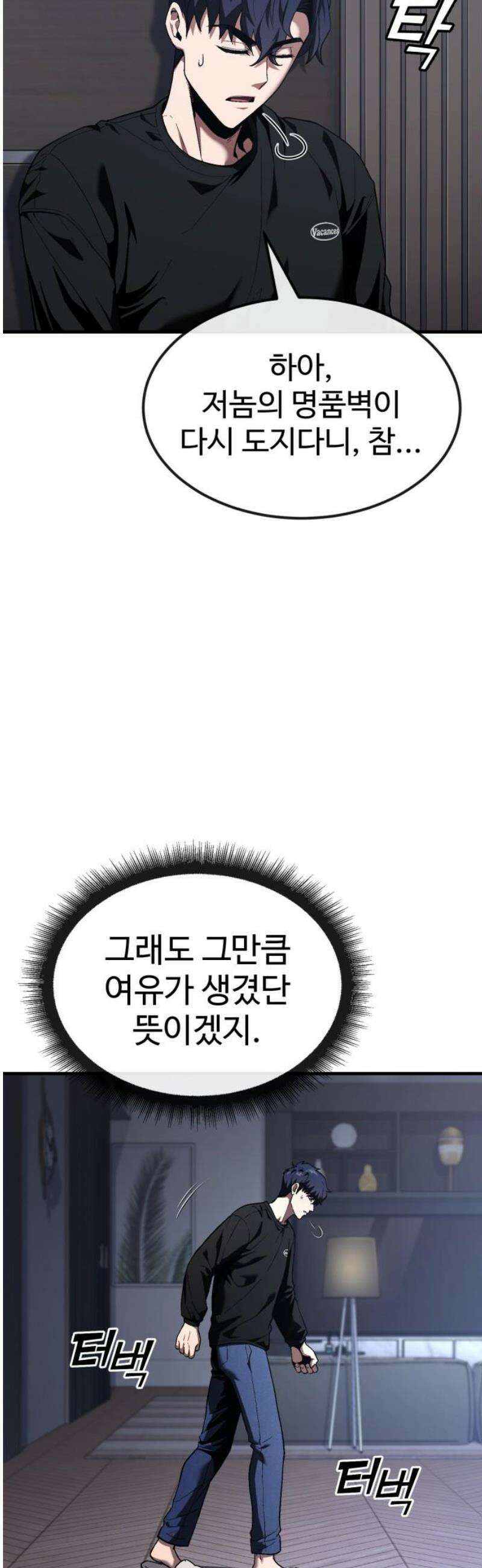 러스트 35화 - 잠이 안 와서요． 38