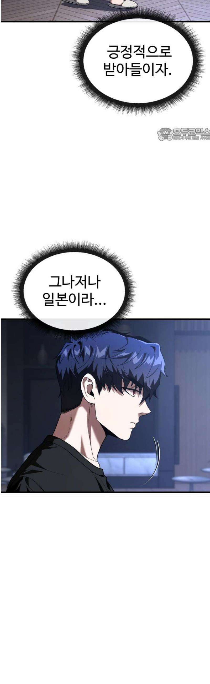 러스트 35화 - 잠이 안 와서요． 39