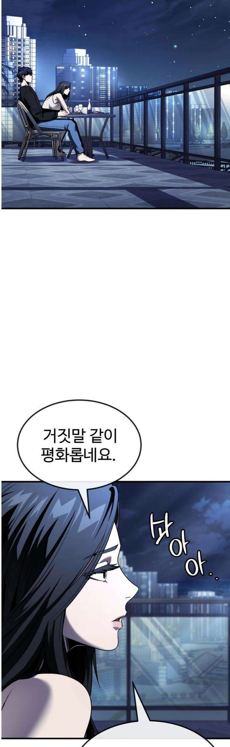 러스트 35화 - 잠이 안 와서요． 44