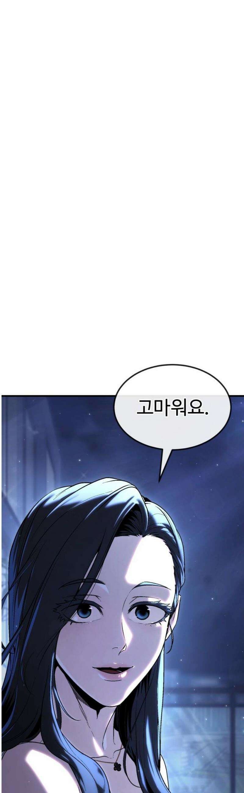 러스트 35화 - 잠이 안 와서요． 46