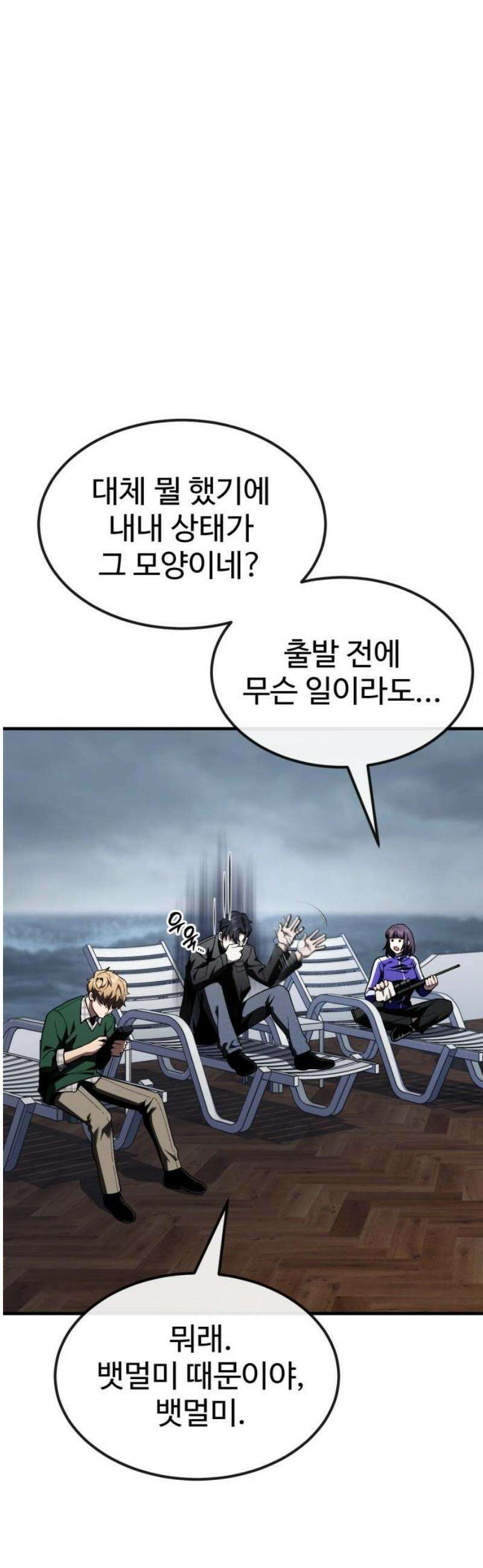 러스트 35화 - 잠이 안 와서요． 51