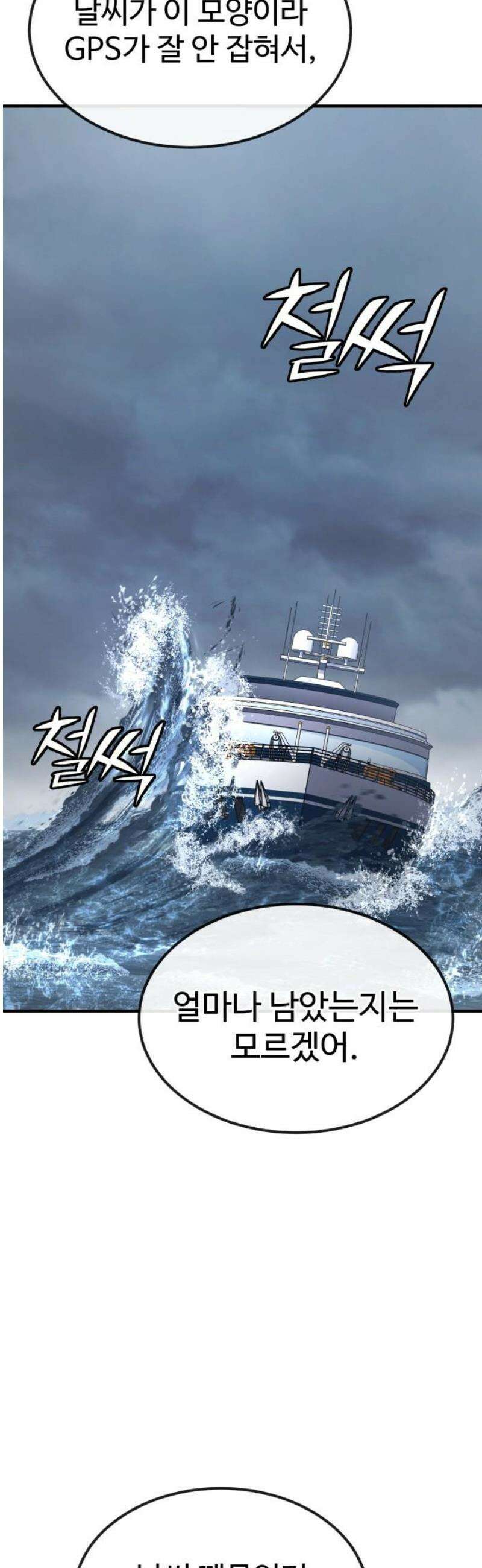 러스트 35화 - 잠이 안 와서요． 53