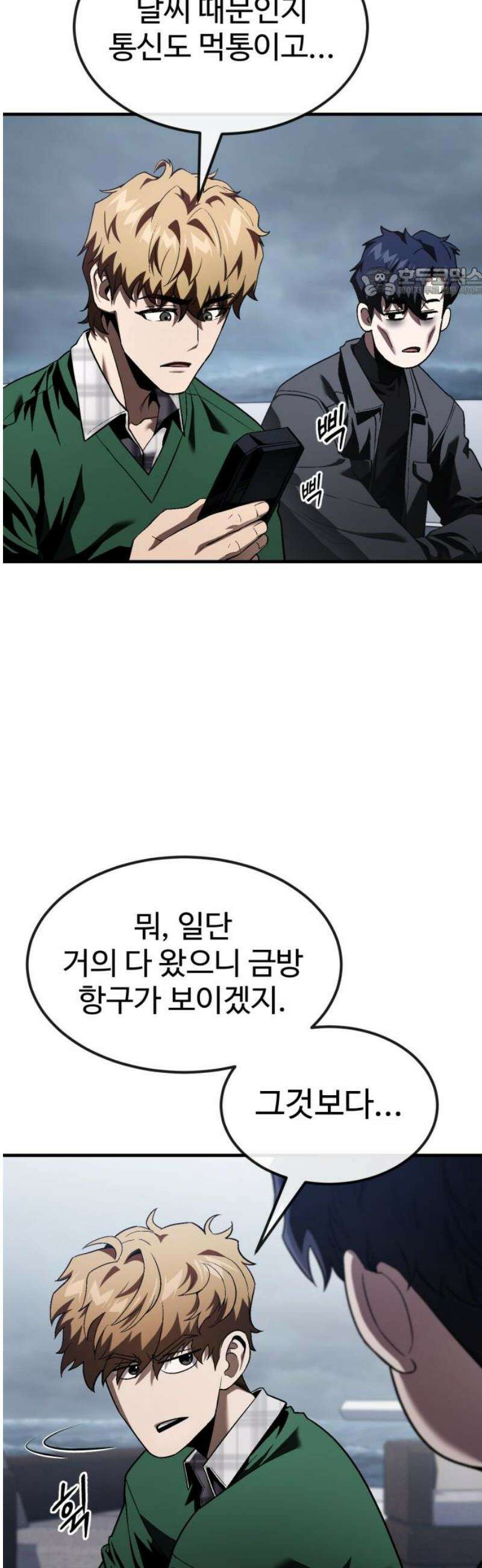 러스트 35화 - 잠이 안 와서요． 54