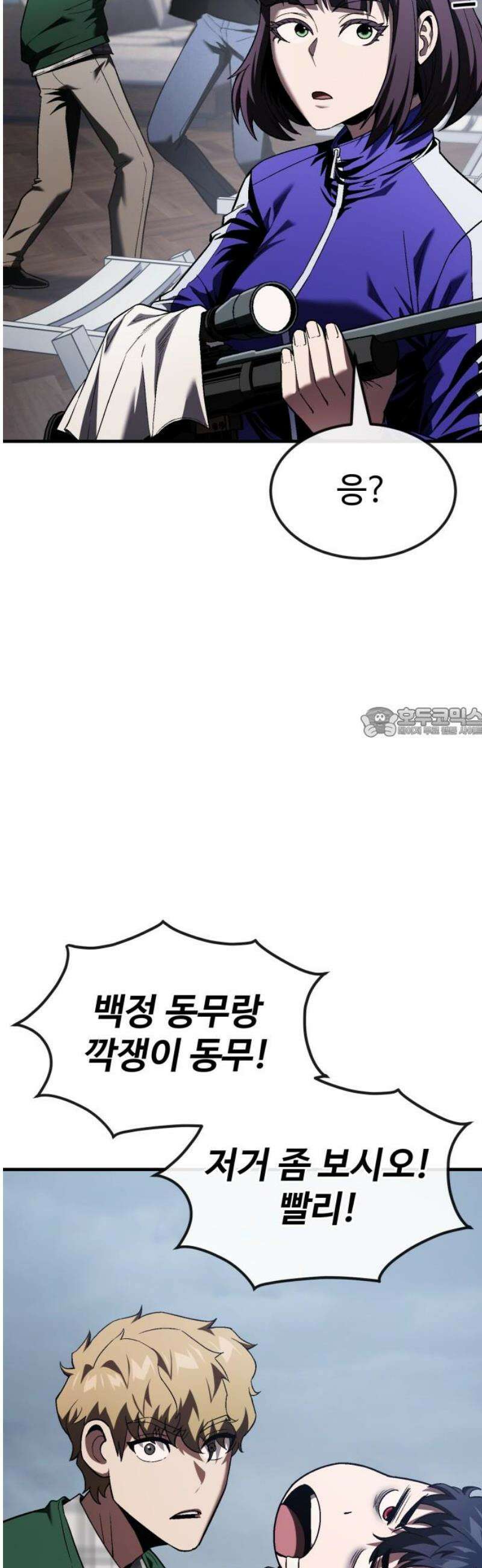 러스트 35화 - 잠이 안 와서요． 58