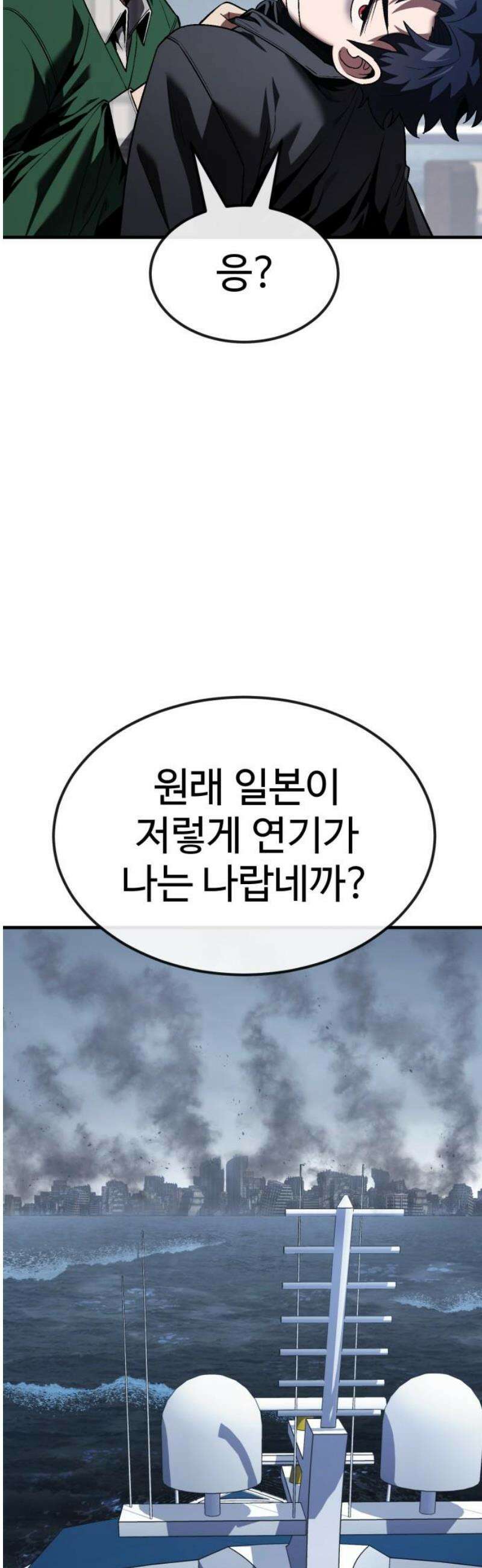 러스트 35화 - 잠이 안 와서요． 59