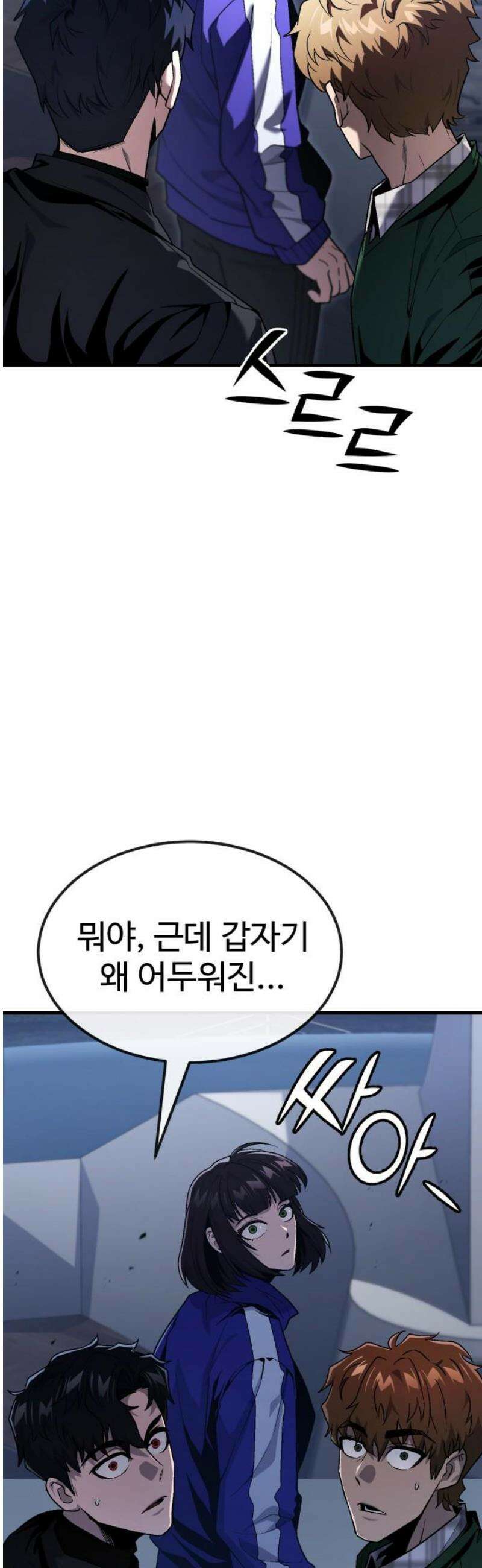 러스트 35화 - 잠이 안 와서요． 61