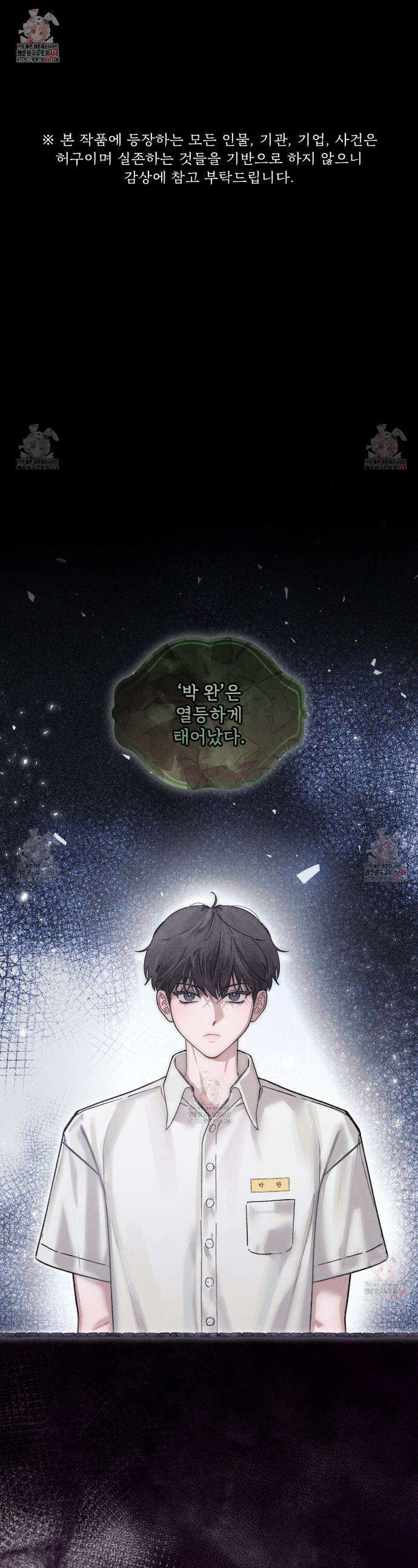 친애하는 나의 호러에게 프롤로그 1