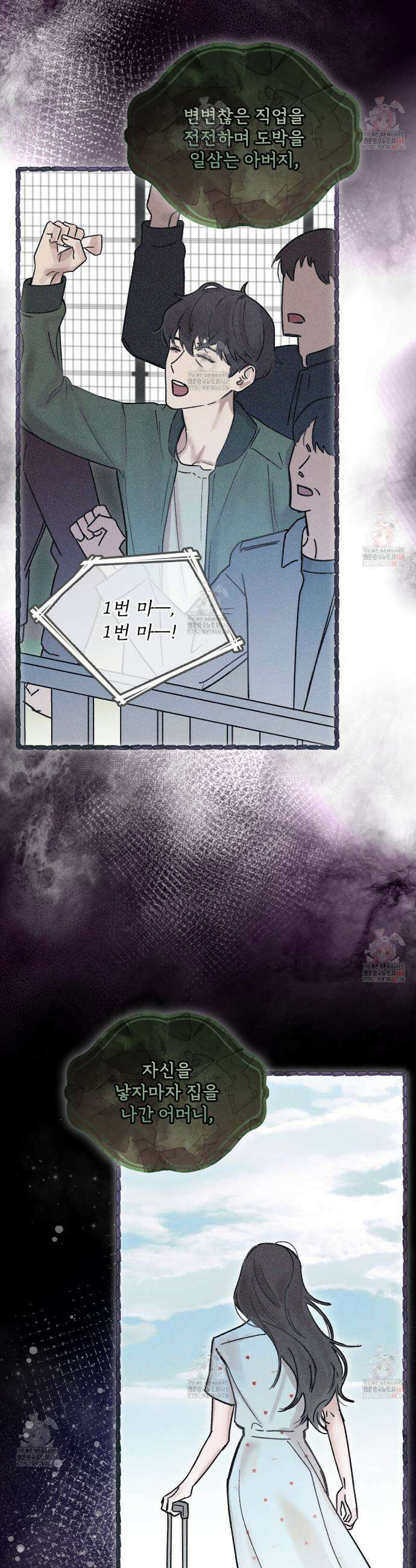 친애하는 나의 호러에게 프롤로그 2
