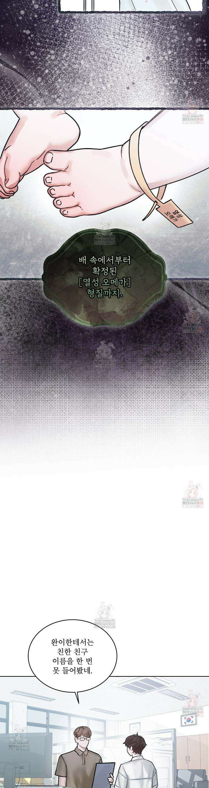 친애하는 나의 호러에게 프롤로그 3