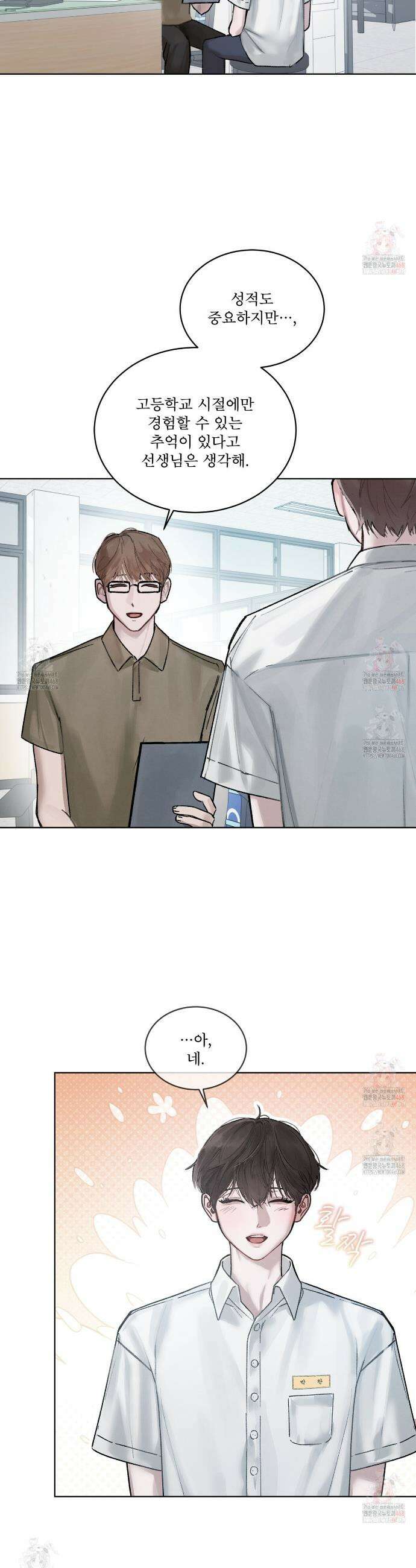 친애하는 나의 호러에게 프롤로그 4