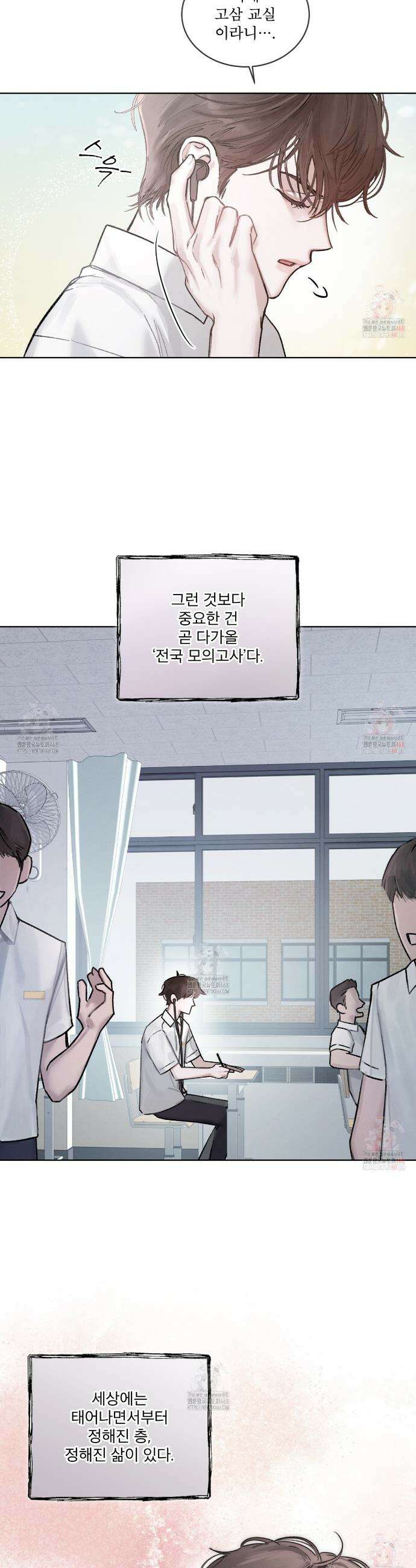 친애하는 나의 호러에게 프롤로그 6