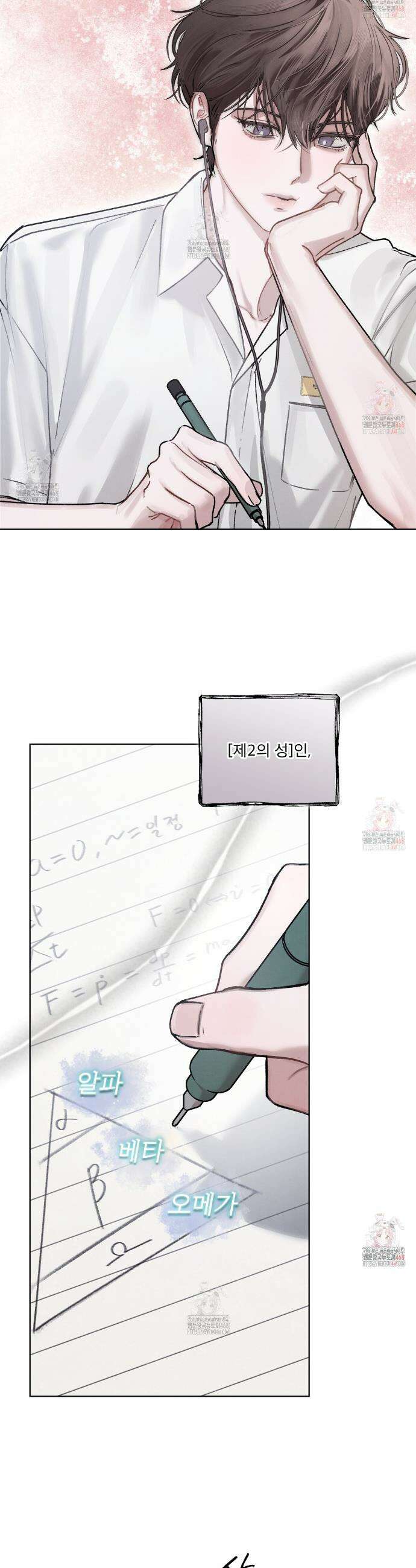 친애하는 나의 호러에게 프롤로그 7