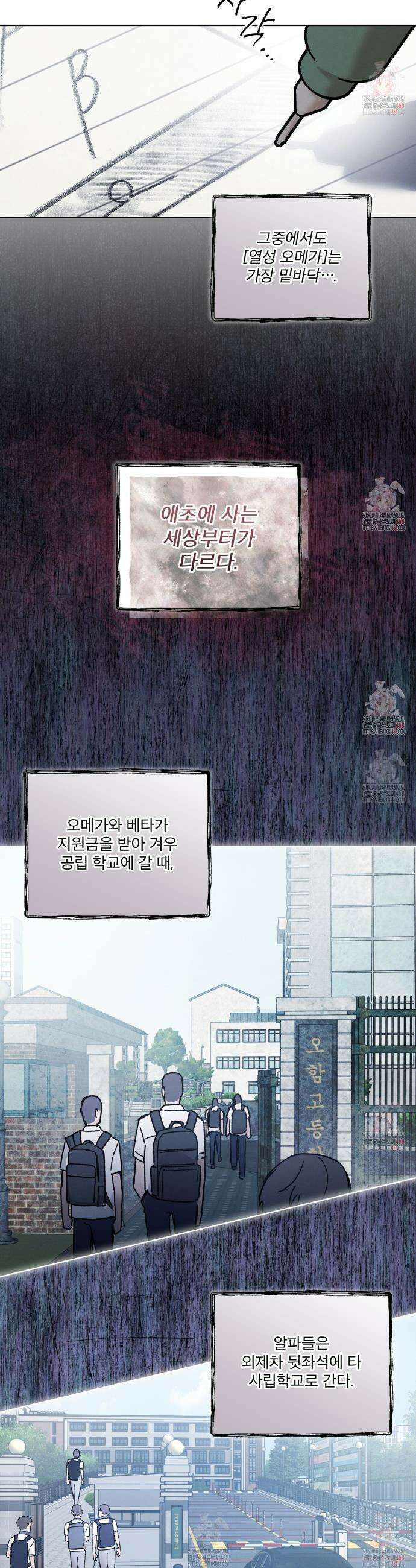친애하는 나의 호러에게 프롤로그 8