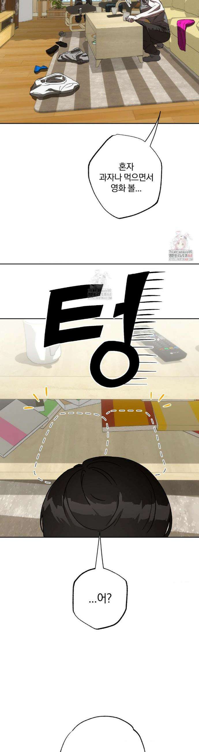 순애가 대체 뭔데?! 외전 11화 7