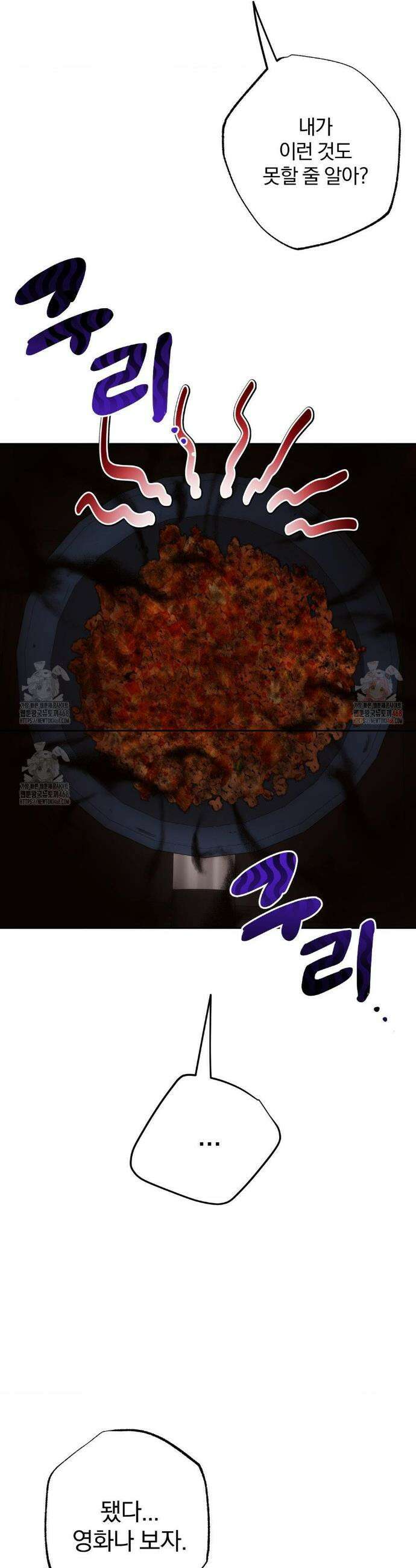 순애가 대체 뭔데?! 외전 11화 9