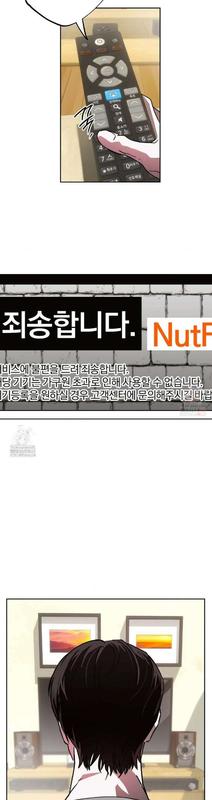 순애가 대체 뭔데?! 외전 11화 10