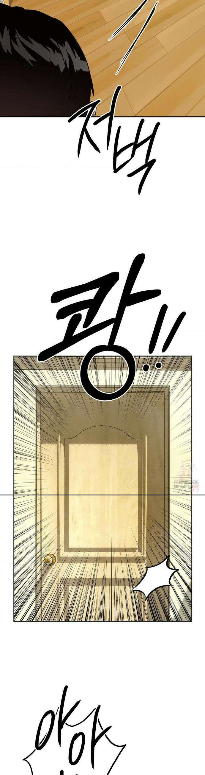 순애가 대체 뭔데?! 외전 11화 12