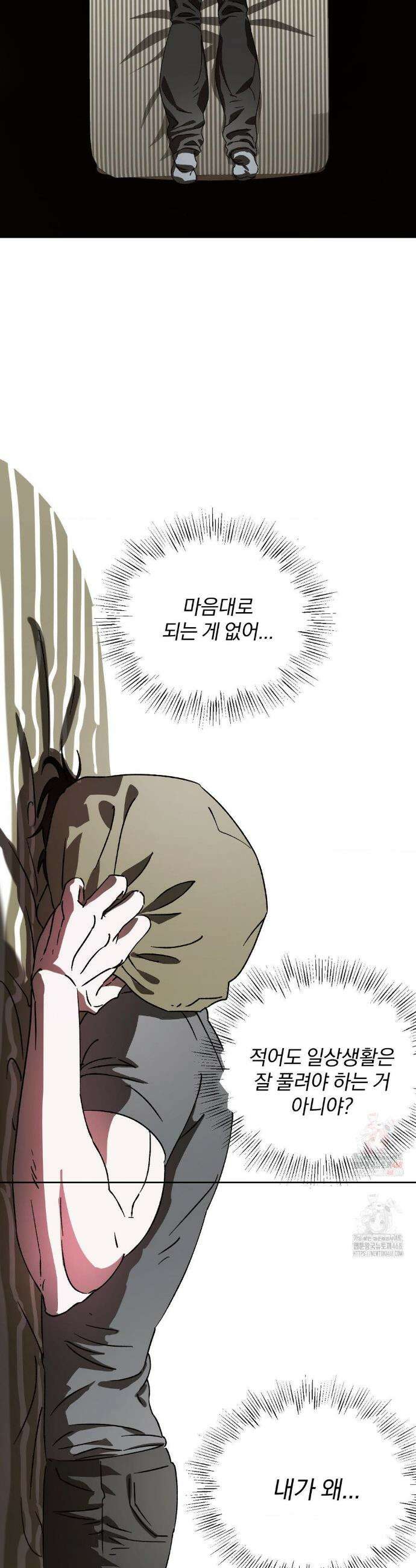 순애가 대체 뭔데?! 외전 11화 14