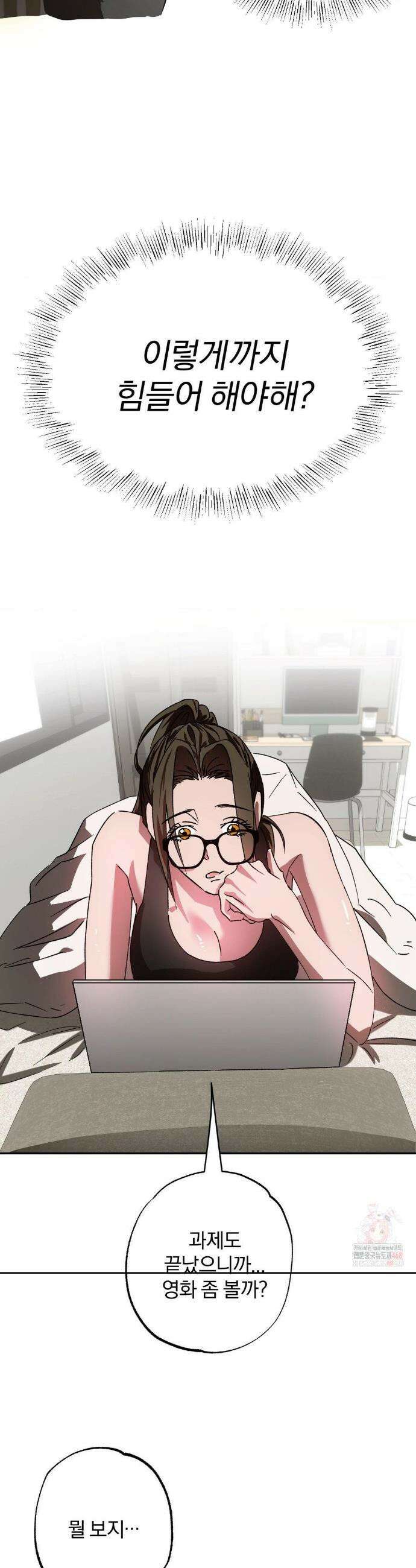 순애가 대체 뭔데?! 외전 11화 15