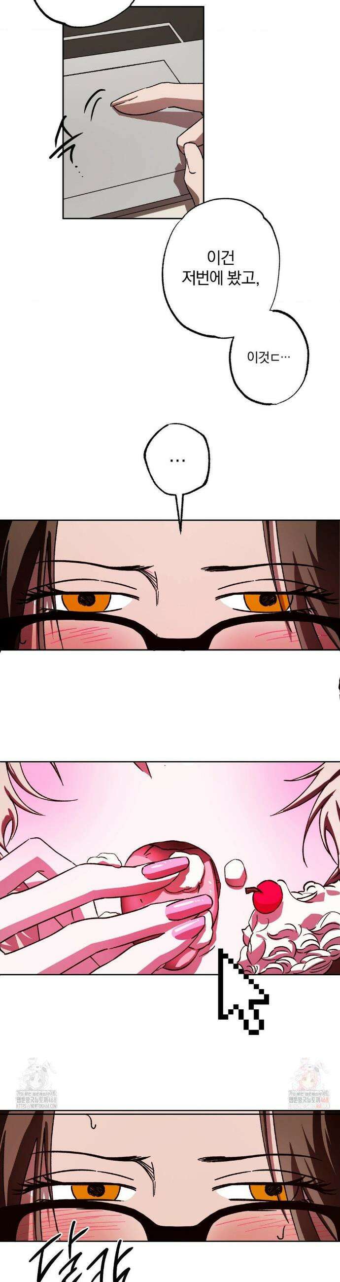 순애가 대체 뭔데?! 외전 11화 16