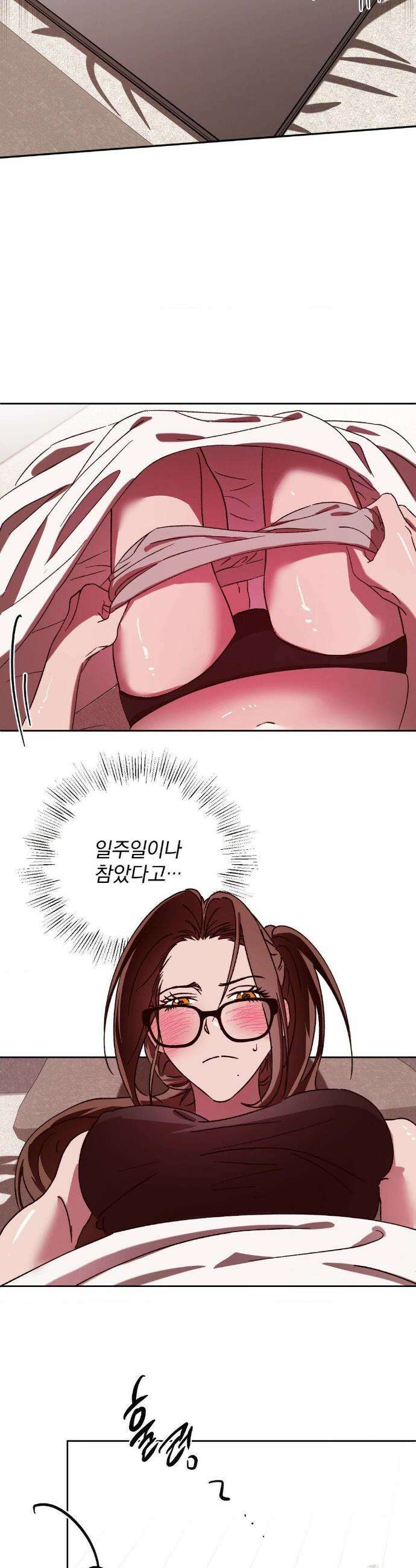 순애가 대체 뭔데?! 외전 11화 19