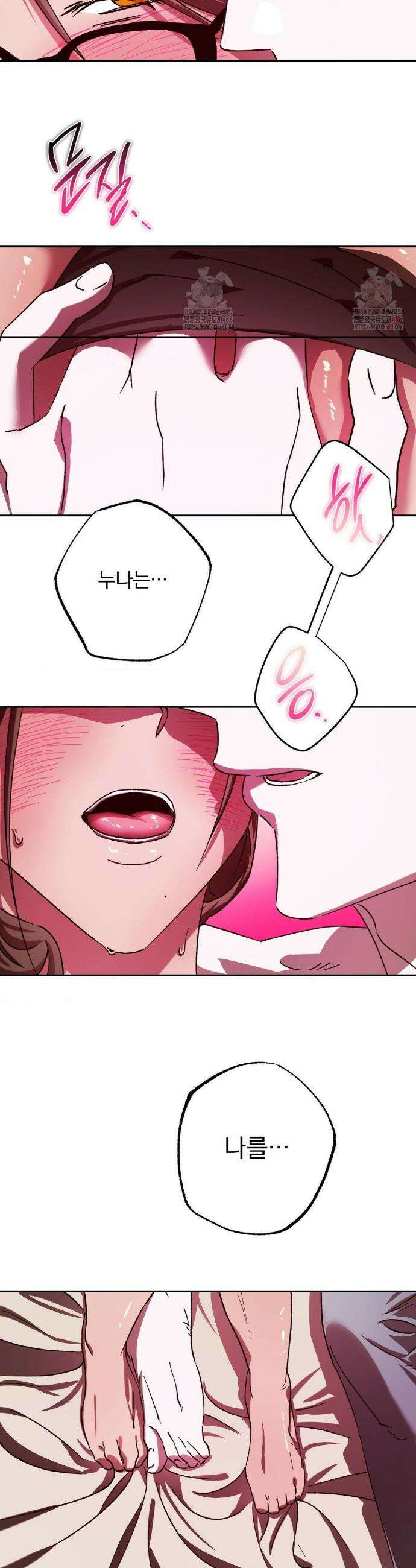 순애가 대체 뭔데?! 외전 11화 23