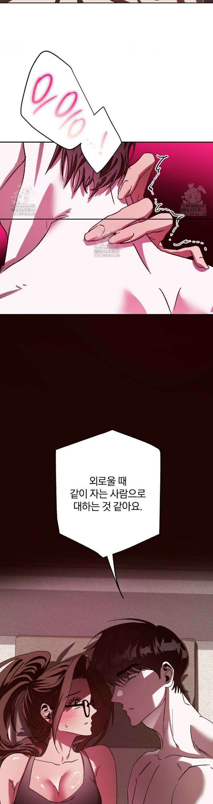 순애가 대체 뭔데?! 외전 11화 24