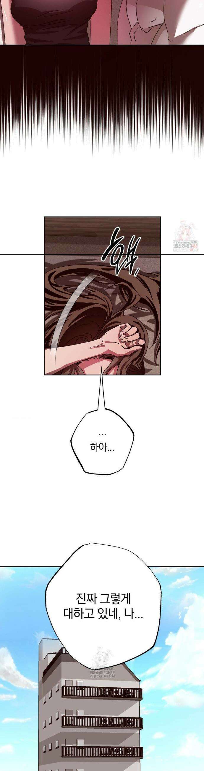 순애가 대체 뭔데?! 외전 11화 25