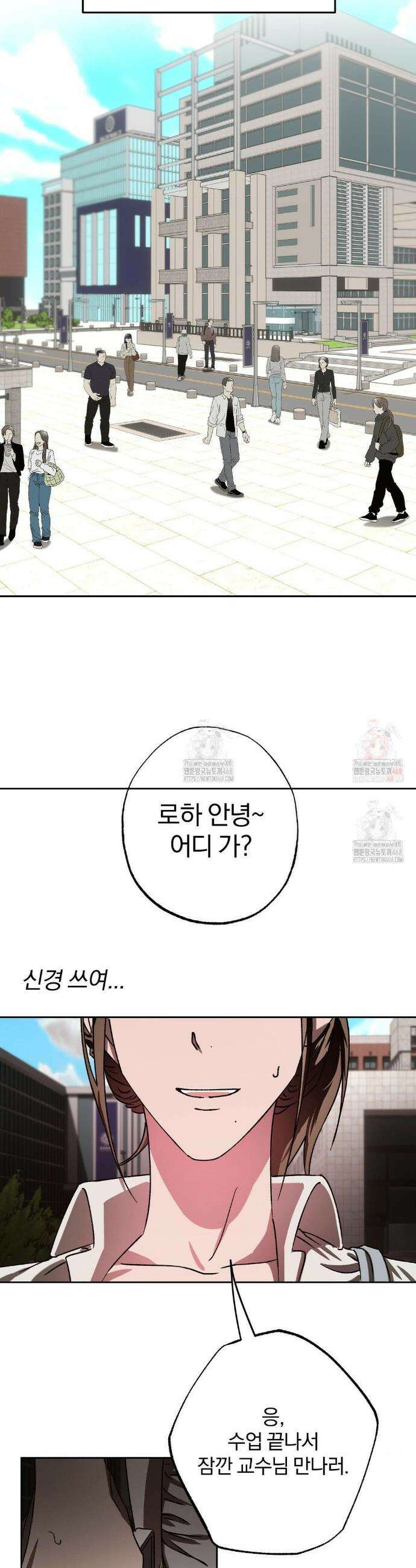 순애가 대체 뭔데?! 외전 11화 28