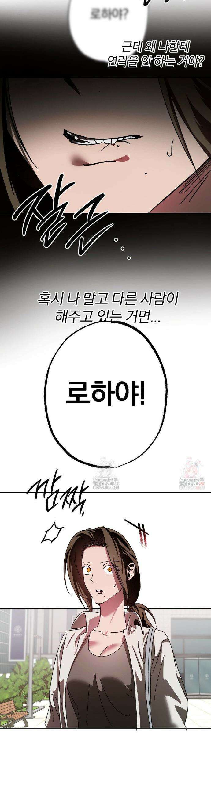 순애가 대체 뭔데?! 외전 11화 30